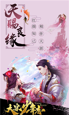 大宋少年志星耀版安卓版
