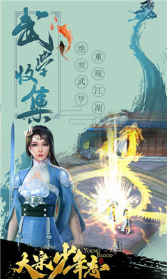 大宋少年志星耀版安卓版