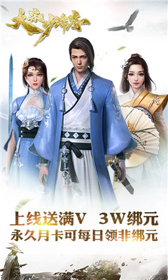大宋少年志星耀版安卓版