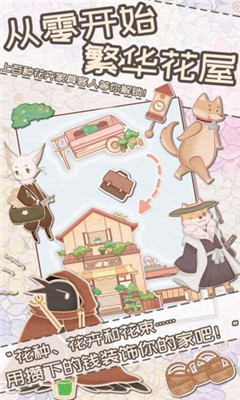 花店物語