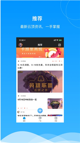 云頂之弈盒子iOS版