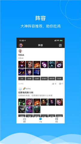 云頂之弈盒子iOS版