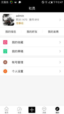 詭殤推理截圖欣賞
