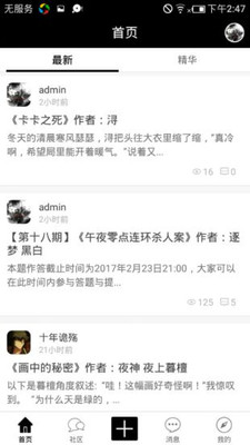 詭殤推理