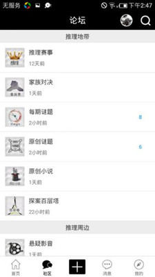 詭殤推理