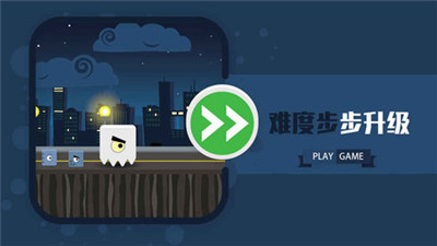 方塊快跑