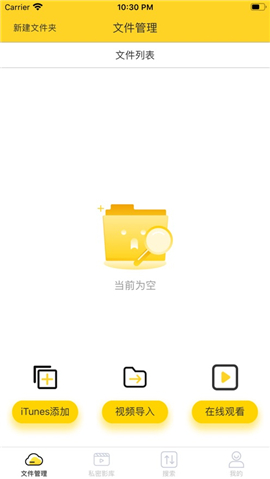 磁力宅播放器