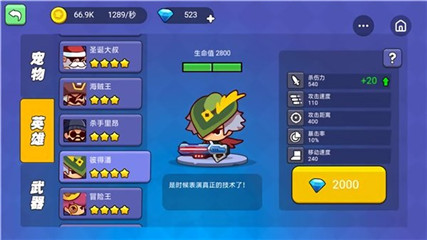 吃雞商城