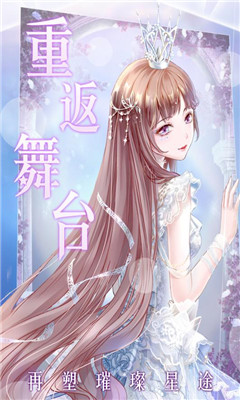 璀璨女王破解版
