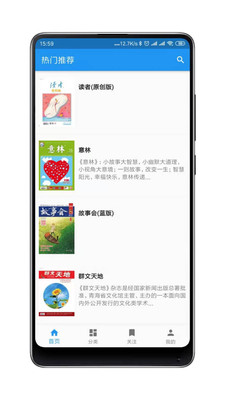 雜志鋪?zhàn)咏貓D欣賞