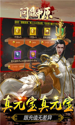 問(wèn)鼎中原