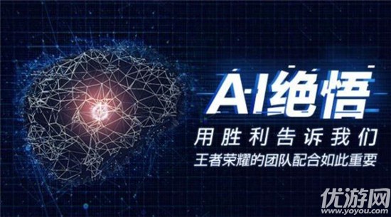 王者荣耀ai绝悟第六关怎么打 ai绝悟第6关阵容打法攻略