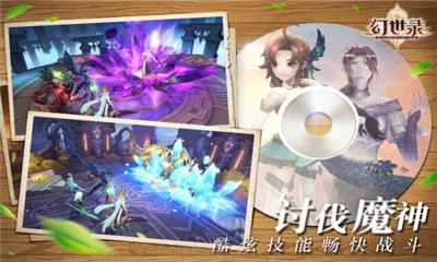 幻世錄截圖欣賞