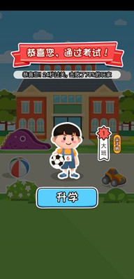 歡樂沖刺