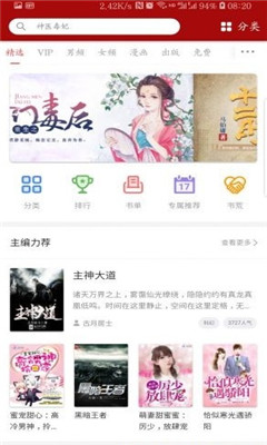 追書神器女生版