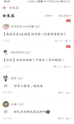 追書神器女生版
