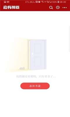 追書神器女生版