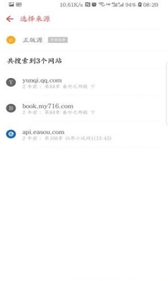 追書神器女生版截圖欣賞