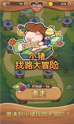 小豬找路大冒險
