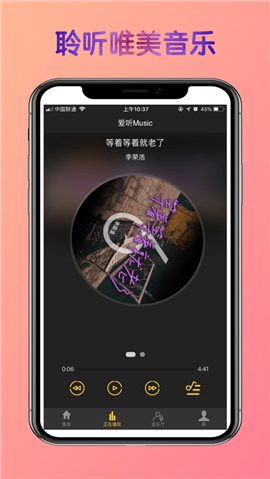 酷聽(tīng)音樂(lè)截圖欣賞