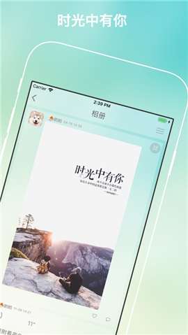 趣信iOS版