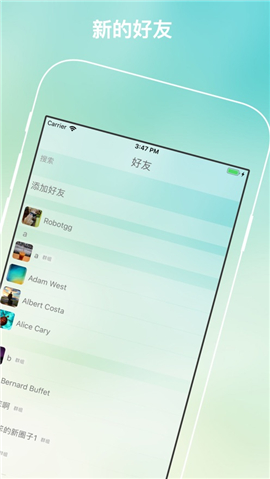 趣信iOS版截圖欣賞