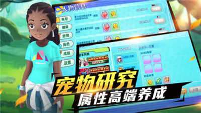 萌寵超進(jìn)化