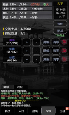 三國(guó)之輪回