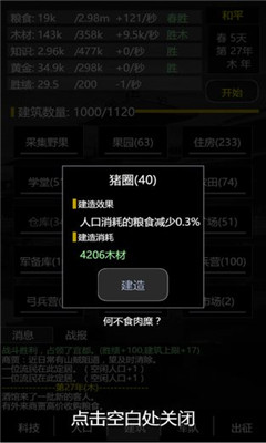三國(guó)之輪回截圖欣賞