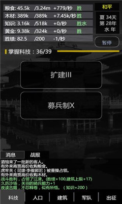三國(guó)之輪回