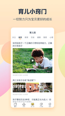 小約定截圖欣賞