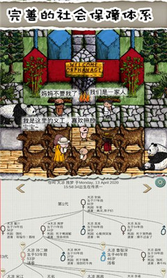 華夏人生測試版