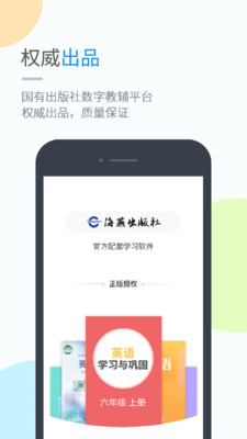 海燕英語