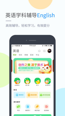 海燕英語截圖欣賞