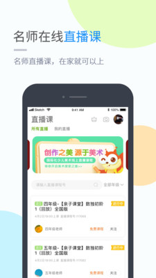海燕英語