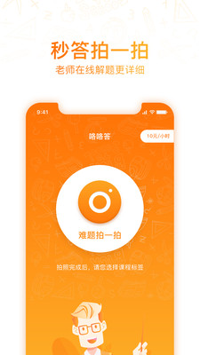 咯咯答