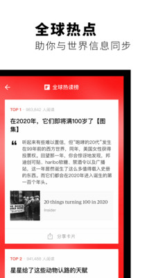 紅板報(bào)截圖欣賞