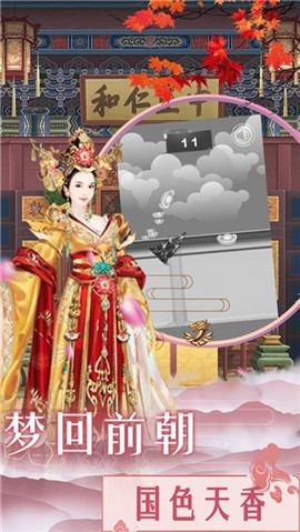 寂寞空廷春欲晚截圖欣賞