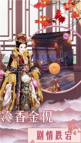 寂寞空廷春欲晚截圖欣賞