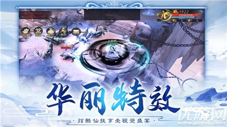 御劍乾坤封妖傳
