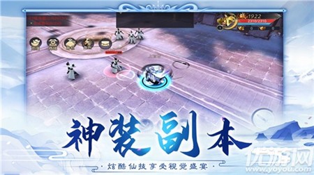 御劍乾坤封妖傳