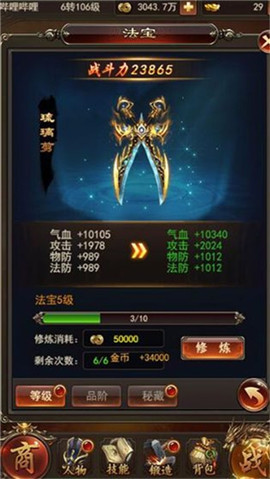 赤練武尊截圖欣賞