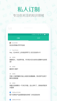 優(yōu)讀截圖欣賞