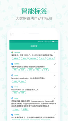 優(yōu)讀截圖欣賞
