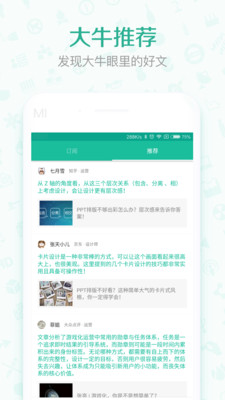 優(yōu)讀截圖欣賞