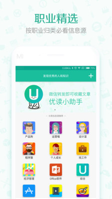 優(yōu)讀