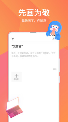 畫友星球截圖欣賞