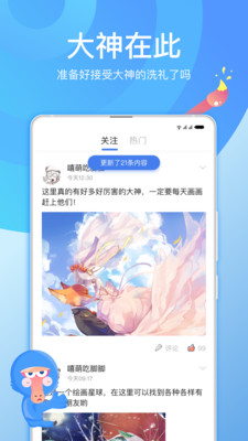 畫友星球截圖欣賞