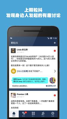 顆粒抖截圖欣賞