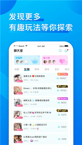 魚(yú)丸星球iOS版